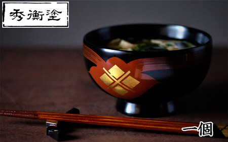 汁椀 花塗り 秀衡一つ雲 1個(黒色) / 漆器 お椀 吸い物 おわん 食器 漆 漆塗 うるしぬり 手塗り 木製 伝統工芸品 和 お正月 高級 結婚 新築祝い お祝い 贈答 贈り物 プレゼント ギフト 香典返し お返し おもてなし[ocy915-hit-1-kA]