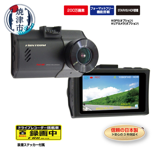 ドライブレコーダー 1カメラ 200万画素 FC-DR206SW (a54-003)