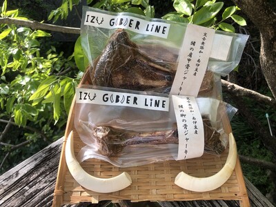 [完全無添加!]猟師が手がける猪の脚と肩甲骨のジャーキーセット[ ペットフード ジビエ ]