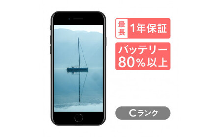 [ブラック]三つ星スマホ iPhone SE(第2世代) 64GB 中古Cグレード | Apple 中古 スマホ スマートフォン アイフォン iPhone 本体 SIMフリー