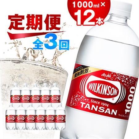 【毎月定期便】【3か月お届け】ウィルキンソン タンサン 1000ml【12本入】アサヒ飲料全3回【4050116】