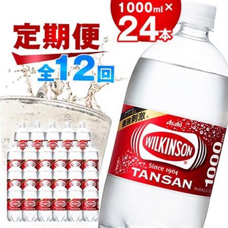 【毎月定期便】【12か月お届け】ウィルキンソン タンサン1000ml【12本入】2箱 アサヒ全12回【4050130】