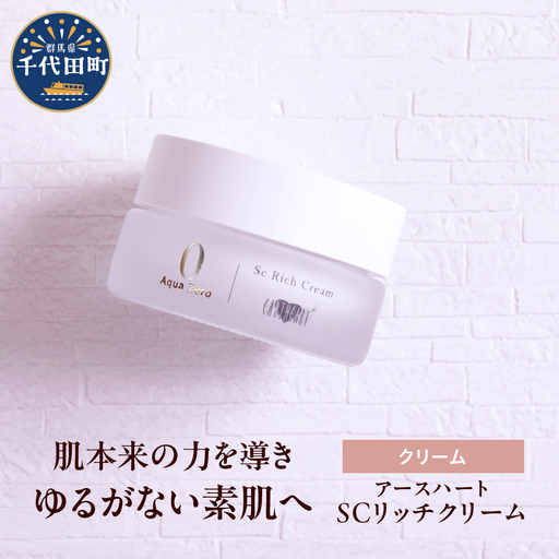 アースハート SC リッチクリーム 30g  ※沖縄・離島配送不可 