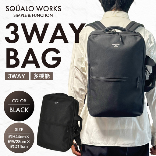 CH 3WAYバッグ ブラック SW-CH004-BK