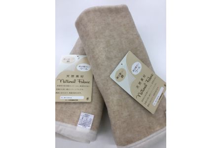 ウール コットン ハーモニー 毛布 同色2枚 ひざ掛け ベージュ系 [0168] | 毛布 