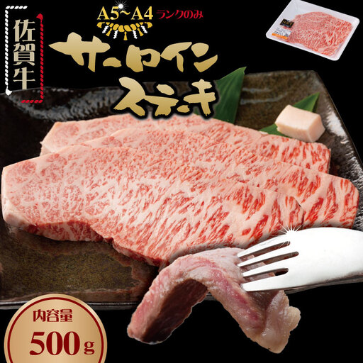  サーロイン ステーキ３枚（合計500g） ステーキ 牛肉 B190-018
