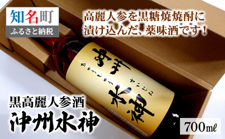 沖州水神 ( ちゅうしゅうすいじん ) C038-001 酒 アルコール 焼酎 黒糖焼酎