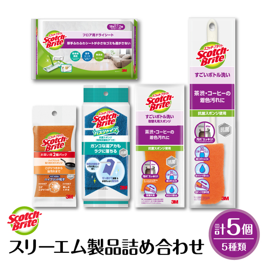 スコッチブライト スリーエム製品 詰め合わせ(5種、計5個)
