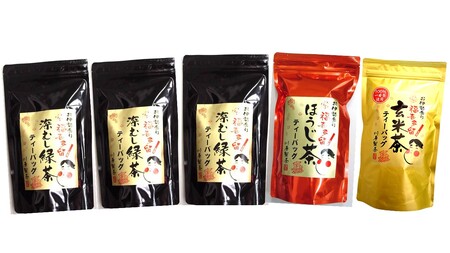 福喜多留 伊勢茶一番茶ティーバッグセット 緑茶 緑茶セット