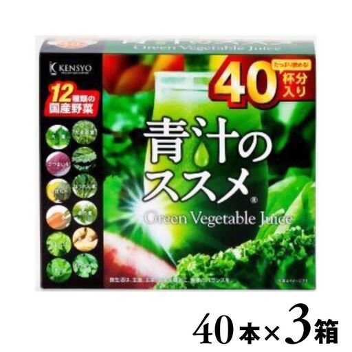 青汁のススメ 40本×3箱 国産野菜12種 | 豊後高田市 あおじる 健康 美容