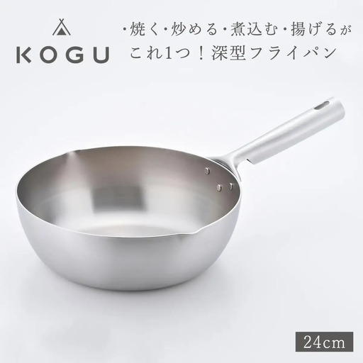深型 フライパン 24cm IH対応 アルミ製  食洗機可 燕三条 フライパン KOGU 