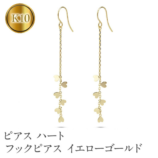  ピアス フック ゴールド ハート ロングピアス ペア k10 フックピアス 揺れる イエローゴールドK10 10金 10k シンプル 人気 山梨県 昭和町 送料無料 231004mro101yi SWAA149