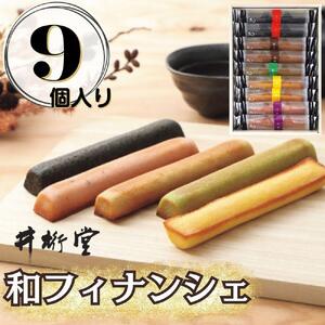 和フィナンシェ(9個)