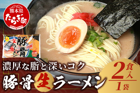 那須の とんこつ 生 ラーメン スープ付 1袋 計2食 【生 中華麺 らーめん 拉麺 とんこつ 豚骨 トンコツ 簡単 お試し 豚骨 とんこつ ラーメン 豚骨 とんこつ ラーメン 豚骨 とんこつ ラーメン 豚骨 とんこつ ラーメン 豚骨 とんこつ ラーメン 豚骨 とんこつ ラーメン 豚骨 とんこつ ラーメン 豚骨 とんこつ ラーメン 豚骨 とんこつ ラーメン 豚骨 とんこつ ラーメン 豚骨 とんこつ ラーメン 豚骨 とんこつ ラーメン 豚骨 とんこつ ラーメン 豚骨 とんこつ ラーメン 豚骨 とんこつ ラーメン 豚骨 とんこつ ラーメン 豚骨 とんこつ ラーメン 豚骨 とんこつ ラーメン 豚骨 とんこつ ラーメン 豚骨 とんこつ ラーメン 豚骨 とんこつ ラーメン 豚骨 とんこつ ラーメン 豚骨 とんこつ ラーメン 豚骨 とんこつ ラーメン 豚骨 とんこつ ラーメン 豚骨 とんこつ ラーメン 豚骨 とんこつ ラーメン 豚骨 とんこつ ラーメン 豚骨 とんこつ ラーメン 豚骨 とんこつ ラーメン 豚骨 とんこつ ラーメン 豚骨 とんこつ ラーメン 豚骨 とんこつ ラーメン 豚骨 とんこつ ラーメン 豚骨 とんこつ ラーメン 豚骨 とんこつ ラーメン 豚骨 とんこつ ラーメン 豚骨 とんこつ ラーメン 豚骨 とんこつ ラーメン 豚骨 とんこつ ラーメン 豚骨 とんこつ ラーメン 豚骨 とんこつ ラーメン 豚骨 とんこつ ラーメン 豚骨 とんこつ ラーメン 豚骨 とんこつ ラーメン 豚骨 とんこつ ラーメン 豚骨 とんこつ ラーメン 豚骨 とんこつ ラーメン 豚骨 とんこつ ラーメン 豚骨 とんこつ ラーメン 豚骨 とんこつ ラーメン 豚骨 とんこつ ラーメン 豚骨 とんこつ ラーメン 豚骨 とんこつ ラーメン 豚骨 とんこつ ラーメン 豚骨 とんこつ ラーメン ラーメン ラーメン ラーメン ラーメン ラーメン ラーメン ラーメン ラーメン ラーメン ラーメン ラーメン ラーメン ラーメン ラーメン ラーメン ラーメン ラーメン ラーメン ラーメン ラーメン ラーメン ラーメン ラーメン ラーメン ラーメン ラーメン ラーメン ラーメン ラーメン ラーメン ラーメン ラーメン ラーメン ラーメン ラーメン 】 076-0478
