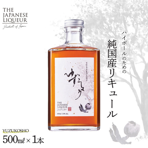 The Japanese Liqueur YUZUKOSHO（ゆずこしょう）　【12203-0198】