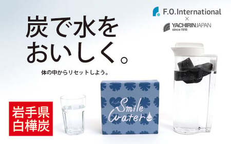 「呼吸する炭」久慈の白樺を使用した浄水炭[久慈コラボ]SMILE WATER