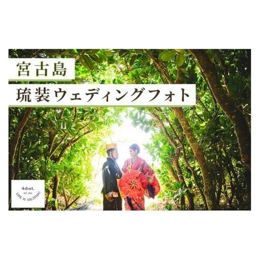 GK006　宮古島＊琉装ウエディングフォト＊