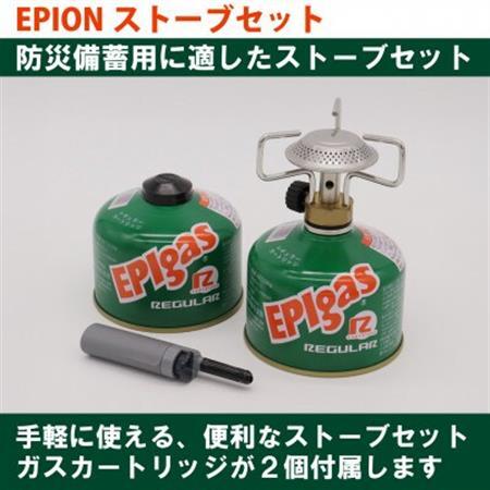 EPIgas EPIONストーブセット【配送不可地域：沖縄県】【1506794】