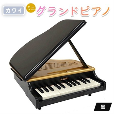 【ピアノ】カワイのミニグランドピアノ(黒)1191_カワイ ピアノ おもちゃ_【1510036】