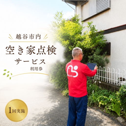 越谷桐箱(かぶせ箱) | 伝統 工芸 職人技 桐 箱 耐湿性 耐火性 軽量 埼玉県 越谷市