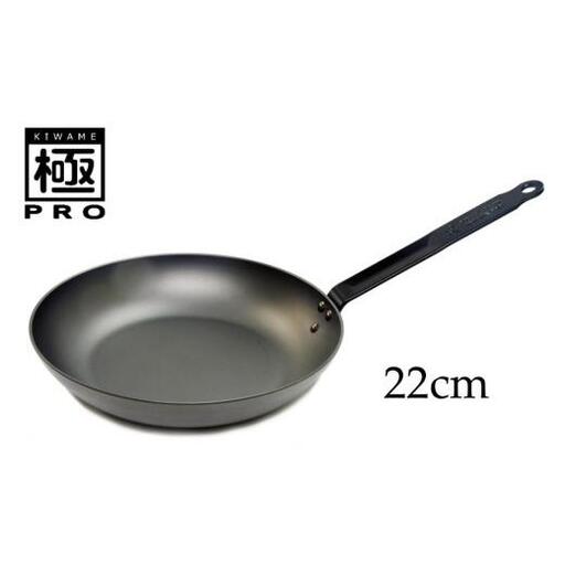 鉄フライパン 22cm 極PRO オール鉄 リバーライト 錆びにくい 焦げ付きにくい お手入れ簡単 IH対応