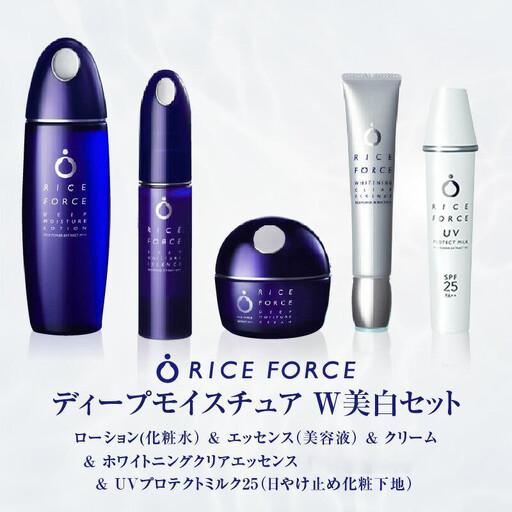 000048. ディープモイスチュアW美白セット