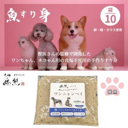 [ペットフード10袋]ワンニャンペイ詰合せ雑魚 犬用・猫用(獣医監修品)_ ペット用品 _[配送不可地域:離島]