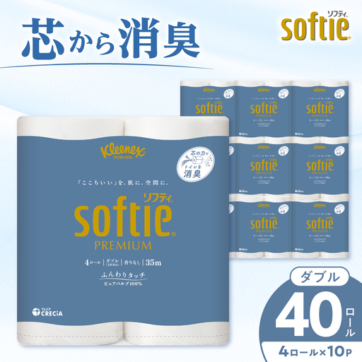 トイレットペーパー ダブル 40ロール クリネックス トイレット [BDAM002]