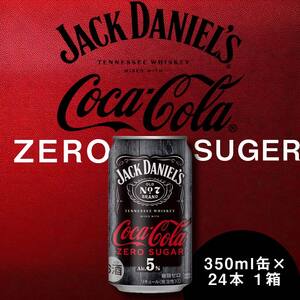 【コカ・コーラボトラーズジャパン株式会社】ジャックダニエル＆コカ･コーラゼロシュガー　Alc.5％　350ml缶×24本