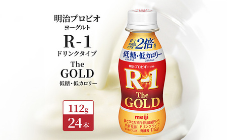 飲むヨーグルト R-1 GOLD 低糖 飲むヨーグルト