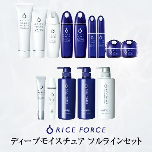 000051.ディープモイスチュアフルラインセット