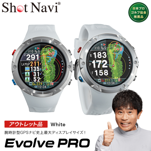 【アウトレット品】Shot Navi Evolve PRO（ショットナビ Evolve PRO）＜ホワイト＞　【11218-0751】 ゴルフ 距離計