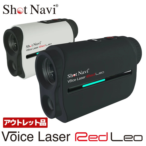 [期間限定][アウトレット品]Shot Navi Voice Laser Red Leo(ショットナビ ボイスレーザーレッドレオ)[ブラック] [11218-0754] ゴルフ 距離計