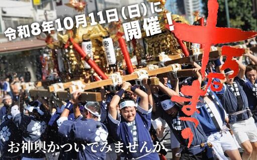 [10月11日開催]十万石まつり お神輿 みこし 体験 1名様 10名様限定 神輿渡御 お祭り 祭り 体験型 秋祭り 秋まつり 令和8年度 2026年度 岐阜県 大垣市