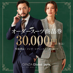 GINZA Global Style オーダースーツ商品券(30000円券) スーツ スーツ スーツ スーツ スーツ