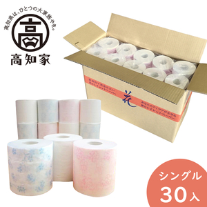 ハヤシの花シングルトイレットペーパー