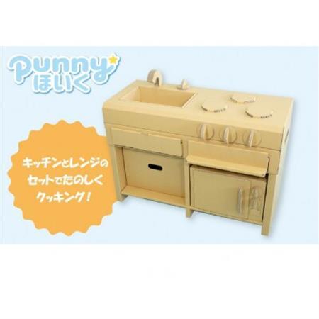 ダンボール遊具punnyほいく　キッチンセット【複数個口で配送】【4013891】