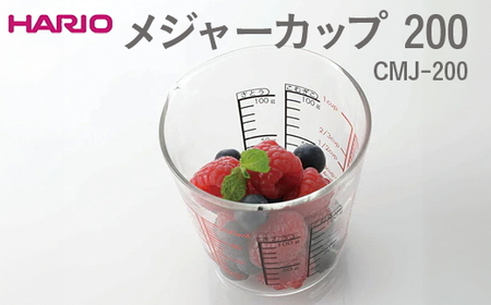 HARIO メジャーカップ 200 CMJ-200 | HARIO ハリオ_EB37