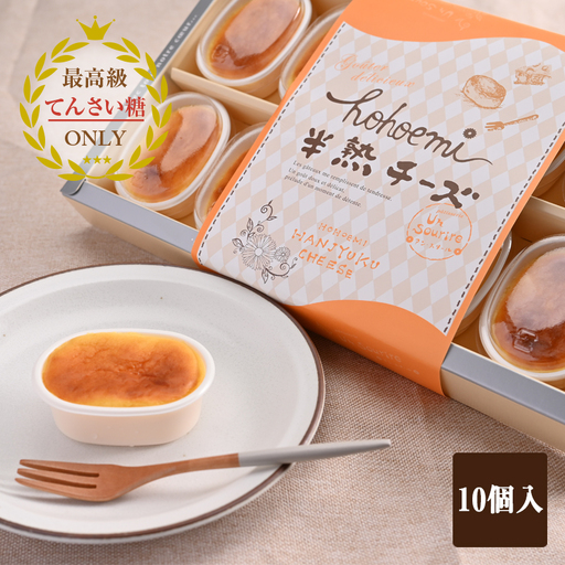 半熟チーズ 10個入り