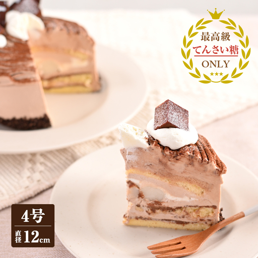 生チョコモンブラン （冷凍ケーキ） 12cm×1台