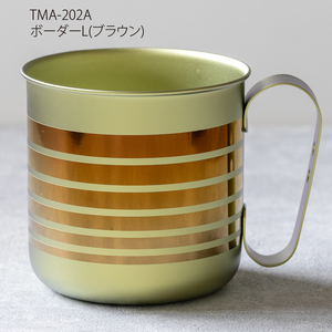 チタン製デザインマグカップ ボーダーL (ブラウン) 320ml