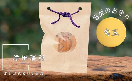 ご神体のご神木(樹齢500年の杉)から生まれた勾玉と笏型のお守り(津田瑞苑) 勾玉 お守り 工芸品 民芸品 装飾品 宇陀市 奈良 浄化