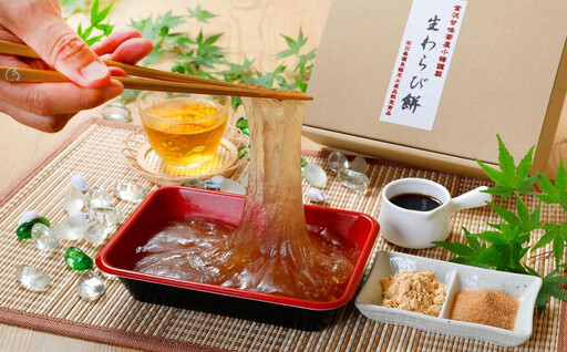 金澤生わらび餅セット（生わらび餅・黒糖くるみ生わらび餅）