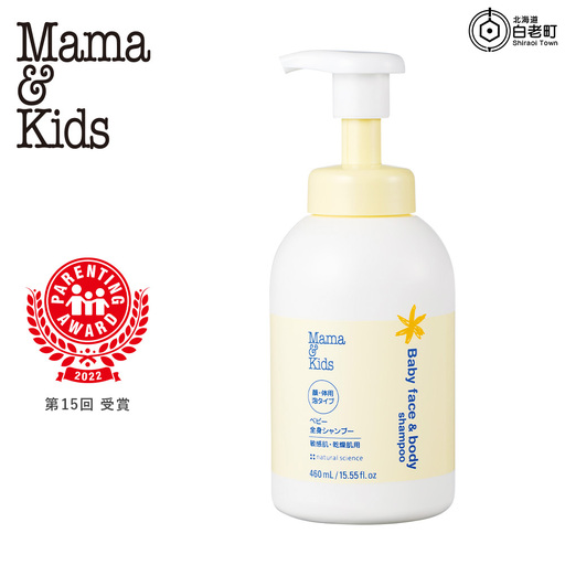 ママ＆キッズ ベビー全身シャンプー 460ml CH015