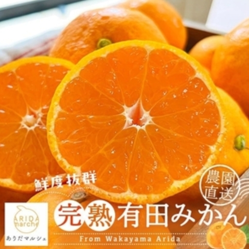 農園直送！完熟有田みかん 約1kg+200g【サイズ混合】【2026年11月中旬～11月下旬頃に順次発送予定】【AA90169-ard002-2B-11】