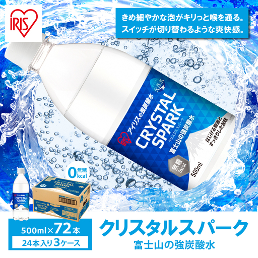 強炭酸水 最短3日 500ml×3箱 72本入 炭酸