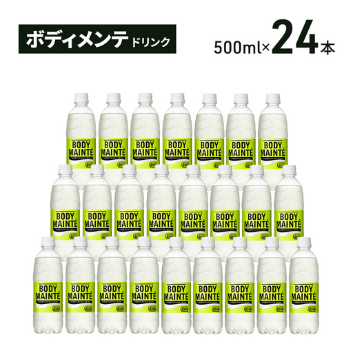 飲料 ボディメンテ 500ml 24本 ドリンク 大塚製薬 飲料