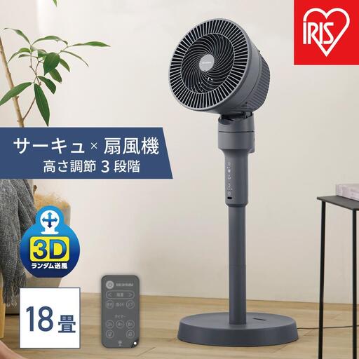 サーキュレーター 扇風機 AC スタンドファン マイコン式 アイリスオーヤマ STF-AC15TEC-H グレー
