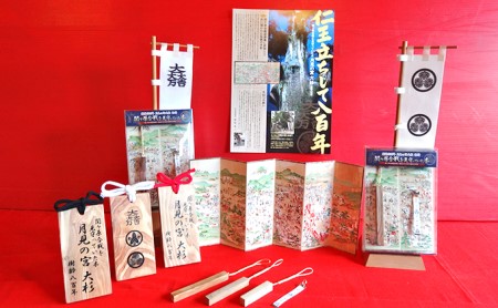 関ヶ原合戦を見守っていた木 月見の宮 大杉グッズセット