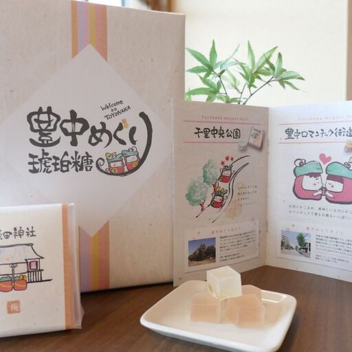琥珀糖 豊中めぐり 85g×6種[kirk0001]